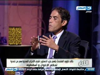 #اخر_النهار | لقاء خالد داوود و محمود العلايلى