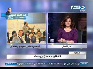 اخر النهار -  مكالمة الفنان حسن يوسف وتعليقة على دور الفن فى التوعية