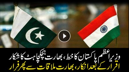 India cancels Pakistan, India Foreign Ministers meeting