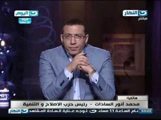 #اخر_النهار | تعليق خالد صلاح على لقاء السيسي ورأى محمد انور السادات ودكتور عمرو هاشم ربيع