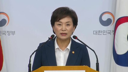 수도권에 신도시급 택지 4~5곳 20만 가구 공급 / YTN