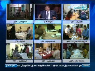 #اخر_النهار | محمود سعد: الشعب أختار عبد الفتاح السيسى رئيسا لمصر