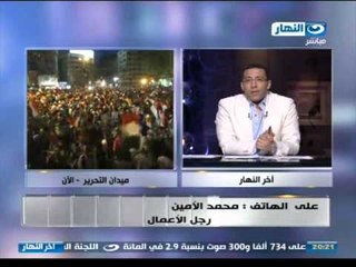 اخر النهار- حمدين صباحي يهنئ السيسي ومكالمة رجل الاعمال محمد امين