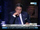 #Akher_AlNahar | #برنامج_اخر_النهار | مكالمة الدكتور محمد اليمانى المتحدث بإسم وزارة الكهرباء