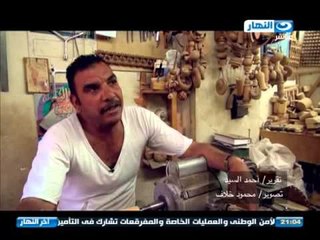 اخر النهار -  الأسطى حسين يوسف " بعد جيلنا مش هيبقى فية أرابيسك "