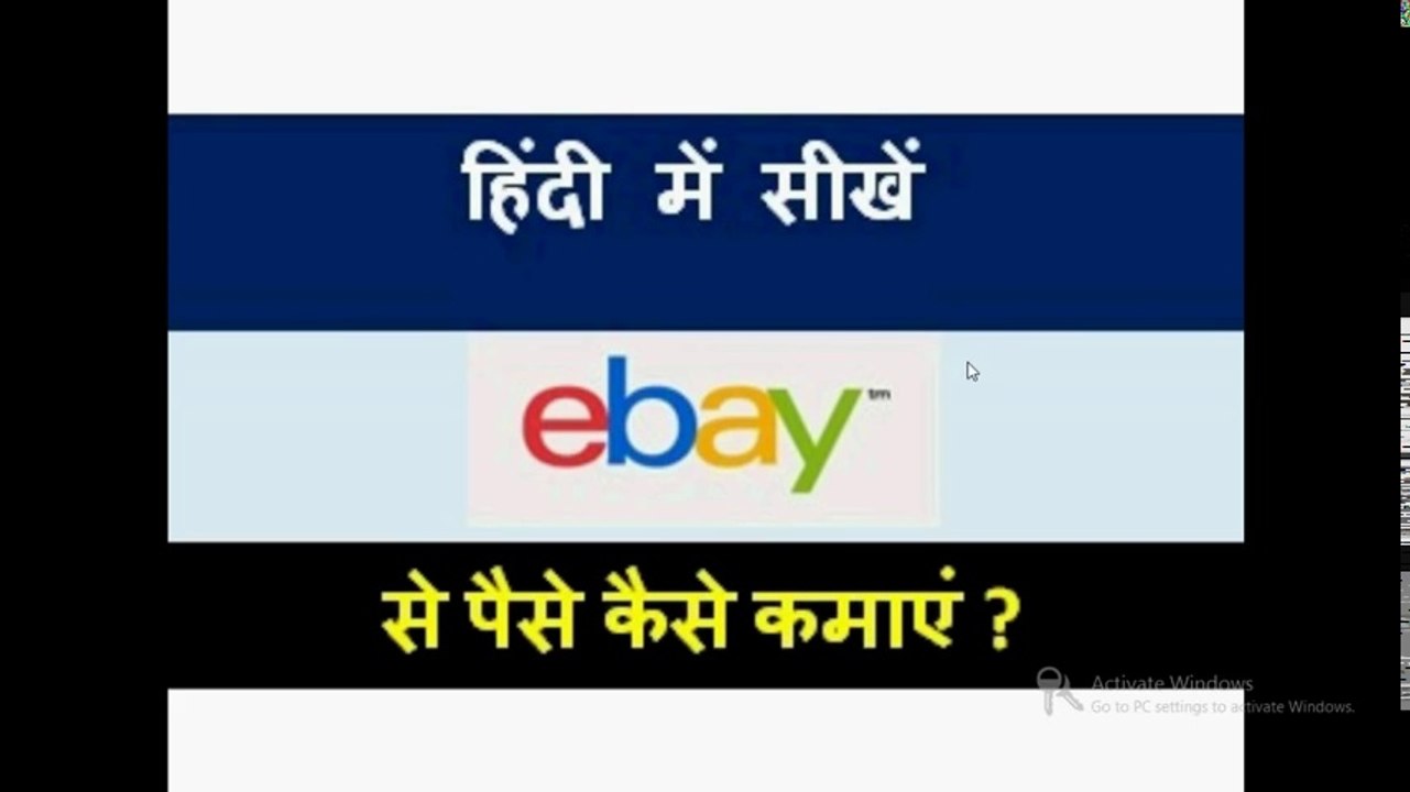 how to make money on ebay from india 2016