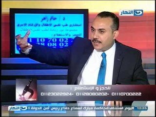 ازي الصحة|  د حاتم زاهر استشاري الطب النفسي للاطفال