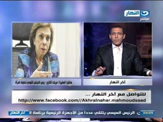 اخر النهار - هاتفيا | السفير / ميرفت التلاوي  معلقة على حالة التحرش التي حدثت امس