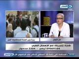 #Akher_AlNahar | #برنامج_اخر_النهار |  لقاء الدكتورة / منى مينا  - امين عام نقابة الأطباء