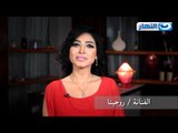 WB'oda El Ayam | وبعودة الأيام - الفنانة روجينا تحكى ذكرياتها مع مدفع الإفطار