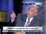 اخر النهار| لقاء سامح عاشور للنقاش حول قانون الانتخابات البرلمانية ومستقبل الاحزاب