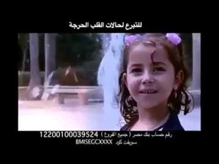 صبايا الخير : حالات قلب حرجة جدا تحتاج للتبرع في اسرع وقت