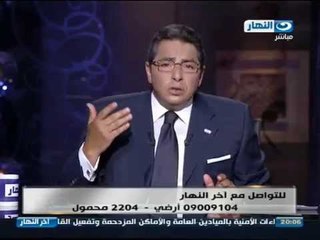 اخر النهار - محمود سعد :الشعب المصري عايز اللي يوقف بجانبة