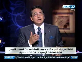 #Akher_AlNahar | #برنامج_اخر_النهار | محمود سعد: وصل بينا الأمر أن نطلب العدل فى قطع الكهرباء