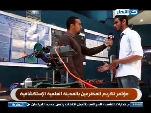 ELNaharda / #برنامج النهاردة | تقرير عن مؤتمر تكريم المخترعين بالمدينة العلمية الاستكشافيه