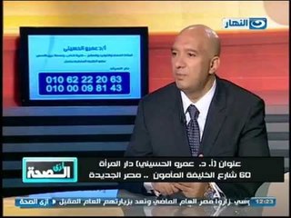 برنامج #ازى_الصحة | جراحة المناظير فى عمليات تأخر الحمل والإنجاب مع دكتور عمرو الحسيني