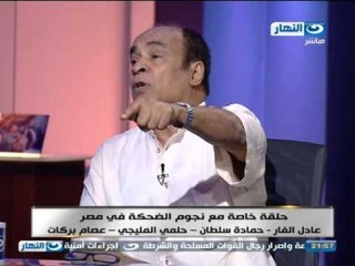 #Akher_AlNahar | #اخر_النهار | حمادة سلطان ونكتة التابوت