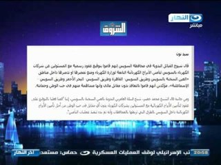 اخر النهار - الكهرباء : اصابة اي برج كهرباء تتحملها القبيلة البدوية بالصحراء