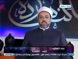 ELNaharda / #برنامج النهاردة | ليلة القدر خير من ألف شهر مع الشيخ أحمد ممدوح - جزء ثانى