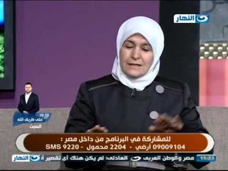 #النهاردة | حب النبى صلى الله علية وسلم مع الداعية الإسلامية رفيدة الحبش - والمنشد مصطفى عاطف