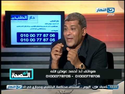 #Ezay_ElSeha / برنامج #ازى_الصحة | مشاكل تأخر الحمل والإنجاب مع الدكتور أحمد عوض الله