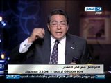 اخر النهار - محمود سعد : هنفضل لأمتي منشتغلش الا لما يبقي فية عسكري فوق دماغنا