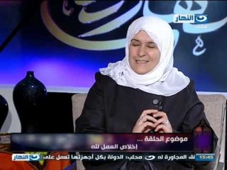 النهاردة | اخلاص العمل لله عز وجل