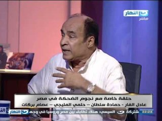 #Akher_AlNahar | #اخر_النهار | حمادة سلطان يهاجم الإعتصامات بفلسفة للضحك