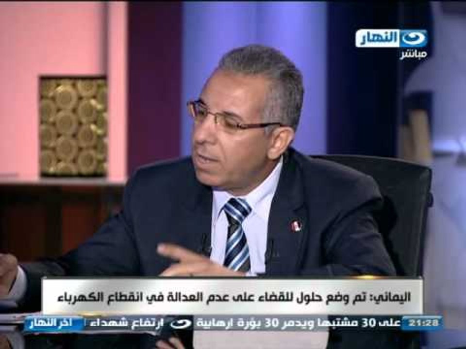 اخر النهار : لقاء د,محمد اليماني المتحدث بأسم وزارة الكهرباء يكشف الخطط العاجلة  لانقطاع الكهرباء
