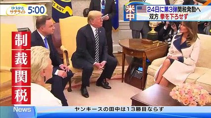 ゆうがたサテライト - 2018年09月21日