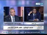 اخر النهار | هاتفياً الدكتور محمد اليمانى المتحدث باسم وزارة الكهرباء حول ازمة الكهرباء