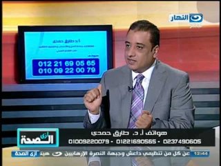 #ازى_الصحة | آلام الظهر مع الدكتور طارق حمدى