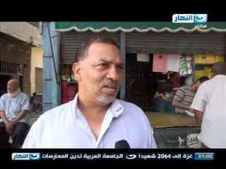 اخر النهار | المواطنين "راضون عن منظومة التموين الجديد لكنها تحتاج لمزيد من التطوير"