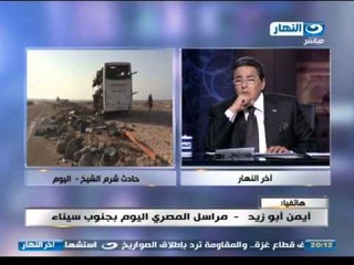 اخر النهار | تعليق محمود سعد علي حادثة شرم الشيخ و تقرير عن حوادث الطرق في مصر