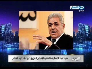 اخر النهار | اخبار اخر النهار