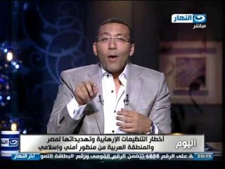 اخر النهار - خالد صلاح متهكما علي الجماعات المتطرفة: وكأن الجنة يفوز بها كل من قتل واثار الفتن