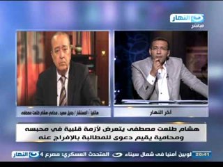 اخر النهار - مكالمة هاتفية مع محامي هشام طلعت مصطفي : موكلي في العناية المركزة بأمر النائب العام