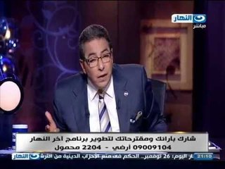 اخر النهار - محمود سعد للحكومة  حبس 5 سنوات لمن يرفض استقبال الحالات الحرجة بالمستشفيات