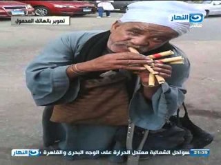 اخر النهار | وجوة - عم رمضان بائع الناى
