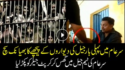 Sar-e-Aam team gets jailer behind bar for taking bribe