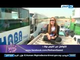 صبايا الخير - ريهام سعيد :  100 كيلو في حب مصر.. طريق فريق عمل صبايا الخير لي قناه السويس الجديده