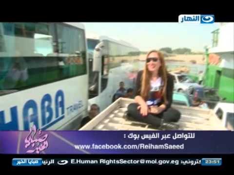 صبايا الخير - ريهام سعيد : 100 كيلو في حب مصر.. طريق فريق عمل صبايا الخير لي قناه السويس الجديده