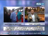 اخر النهار نيويورك - يوسف الحسيني يشرح تفاصيل الاعتداء علي الوفد الاعلامي المصري
