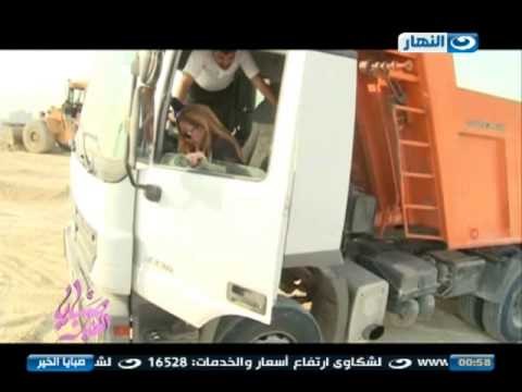صبايا الخير من قناه السويس الجديده | ريهام سعيد تقود سياره نقل للمساهمة في اعمال الحفر