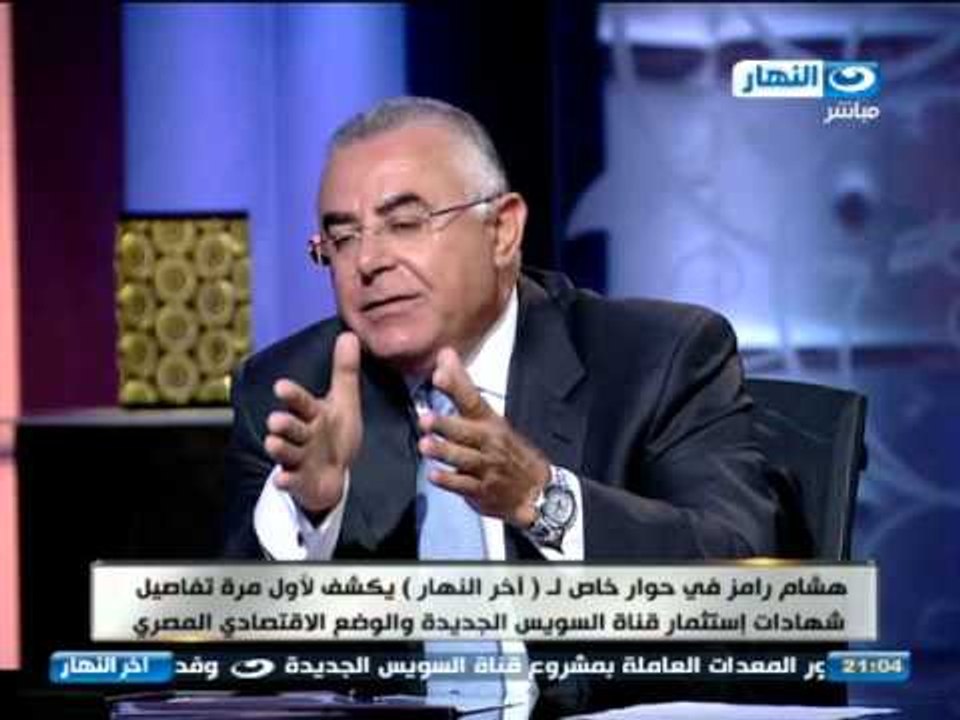 اخر النهار - محافظ البنك المركزي : بشروط عملاء...