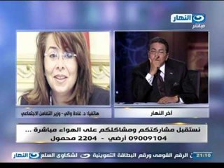 اخر النهار | هاتفيا د/غادة والي وزيرة التضامن الاجتماعي  زيادة قيمة المعاش المبكر لـ477 جنيه