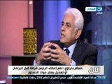 اخر النهار - حسام بدراوي :النظام الرئاسي افضل لمصر والديمقراطية الغربية زائفة