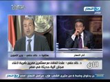 #اخر_النهار | هاتفيآ | خالد حنفى وزير التموين و نظام التموين الجديد