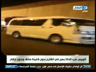 اخر النهار - كارثة .. اتوبيس يسير في الشارع بدون كابينة سائق