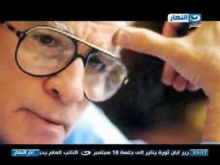 اخر النهار - مصر تودع الكاتب الساخر / احمد رجب